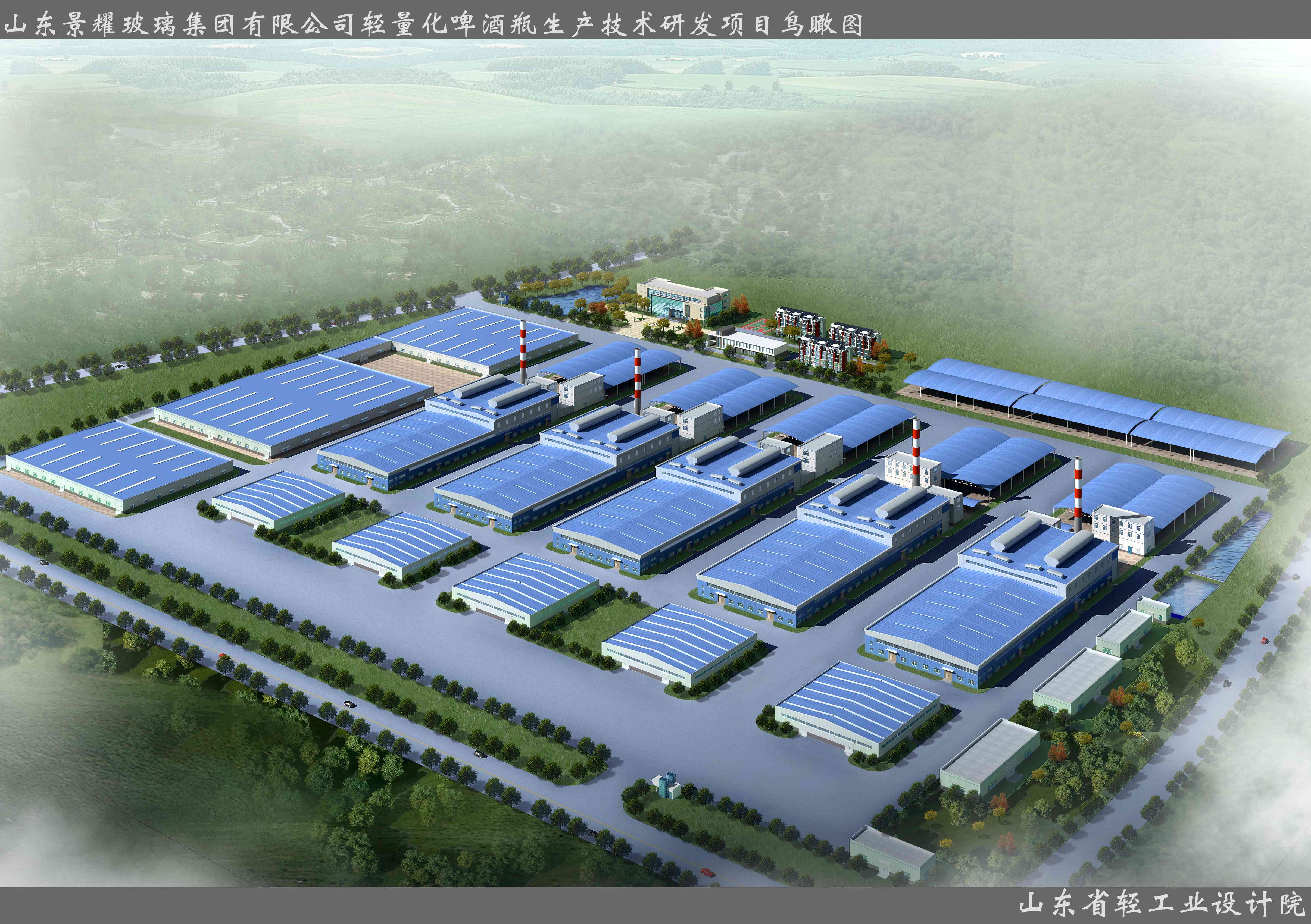 山東景耀玻璃集團有限公司輕量化啤酒瓶生產(chǎn)技術研發(fā)項目
