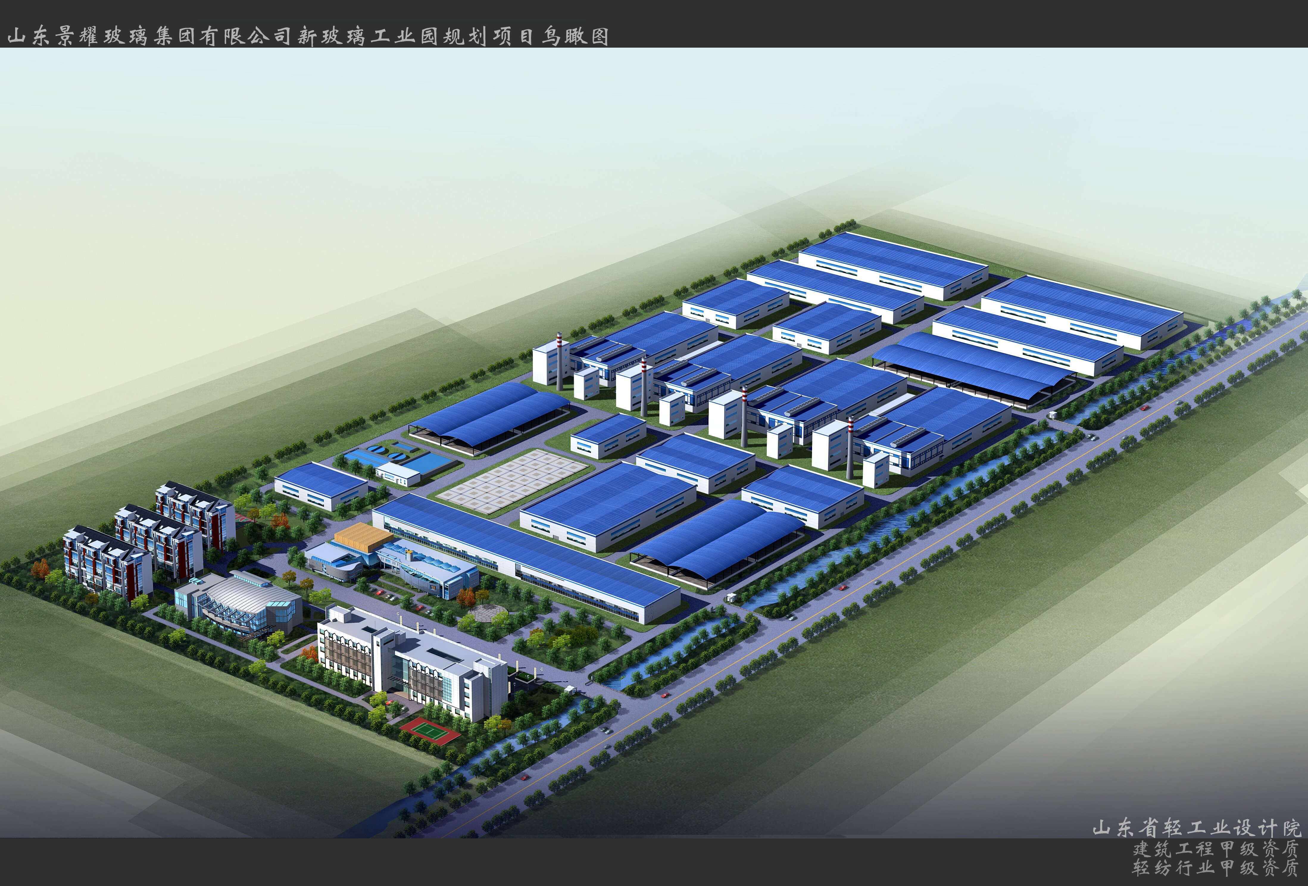 山東景耀玻璃集團(tuán)有限公司新玻璃工業(yè)園規(guī)劃項(xiàng)目