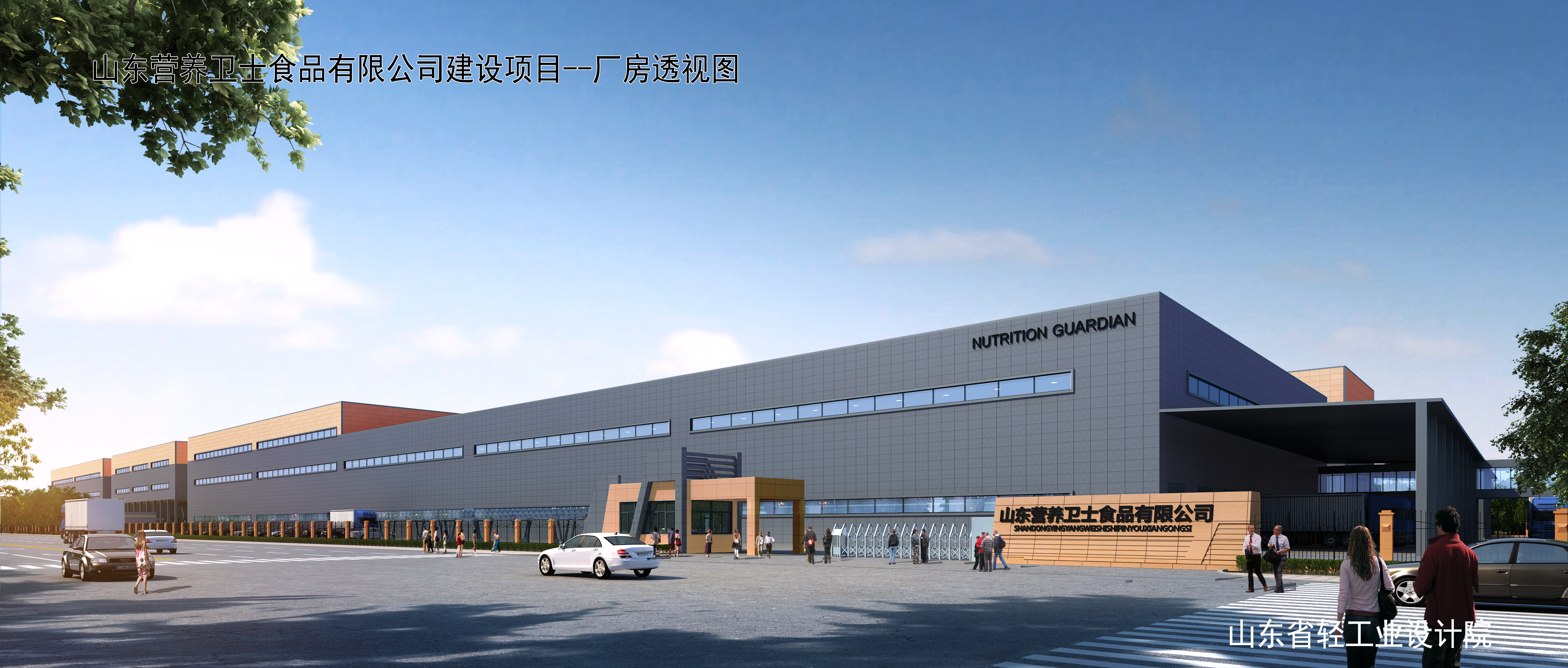 山東營養衛士食品有限公司年產26萬噸方便面、鮮濕面及調味品加工項目