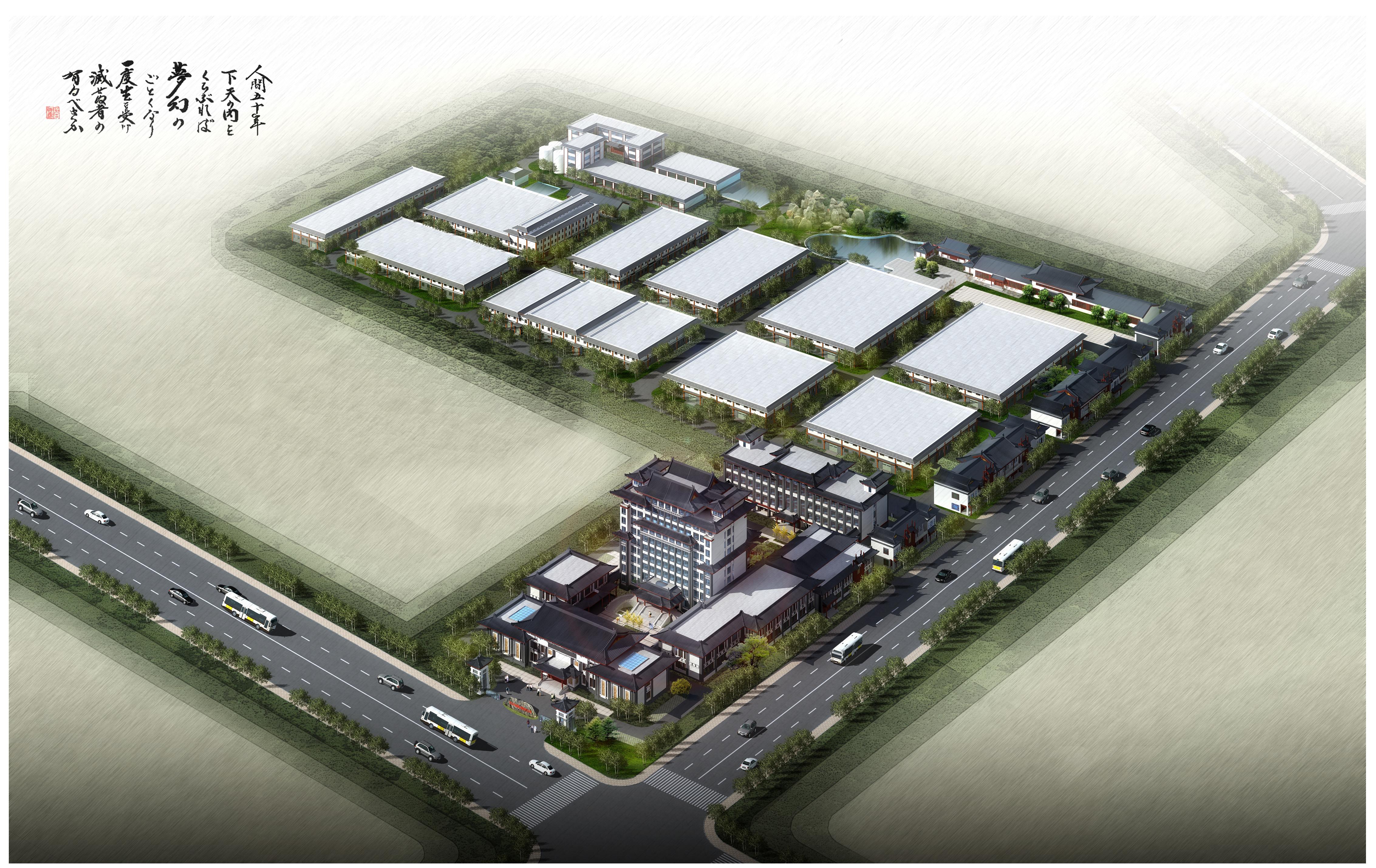 河北邢臺濱河集團年產1萬t白酒整體項目興臺酒業遷建項目