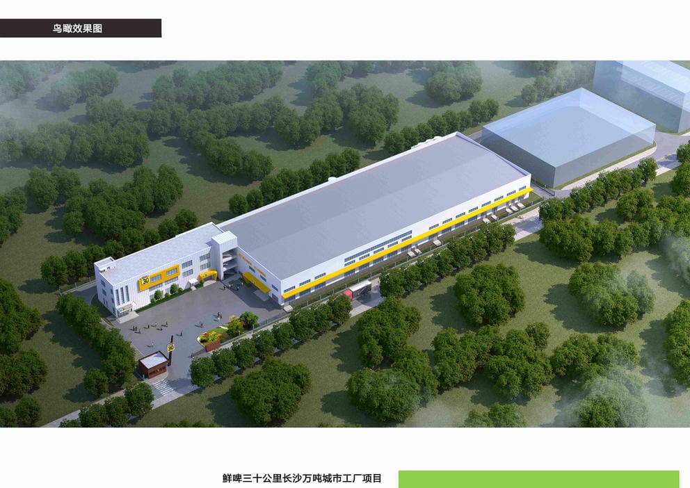 22013S長(zhǎng)沙鮮啤三十公里科技有限公司鮮啤三十公里長(zhǎng)沙萬(wàn)噸城市工廠(chǎng)項(xiàng)目